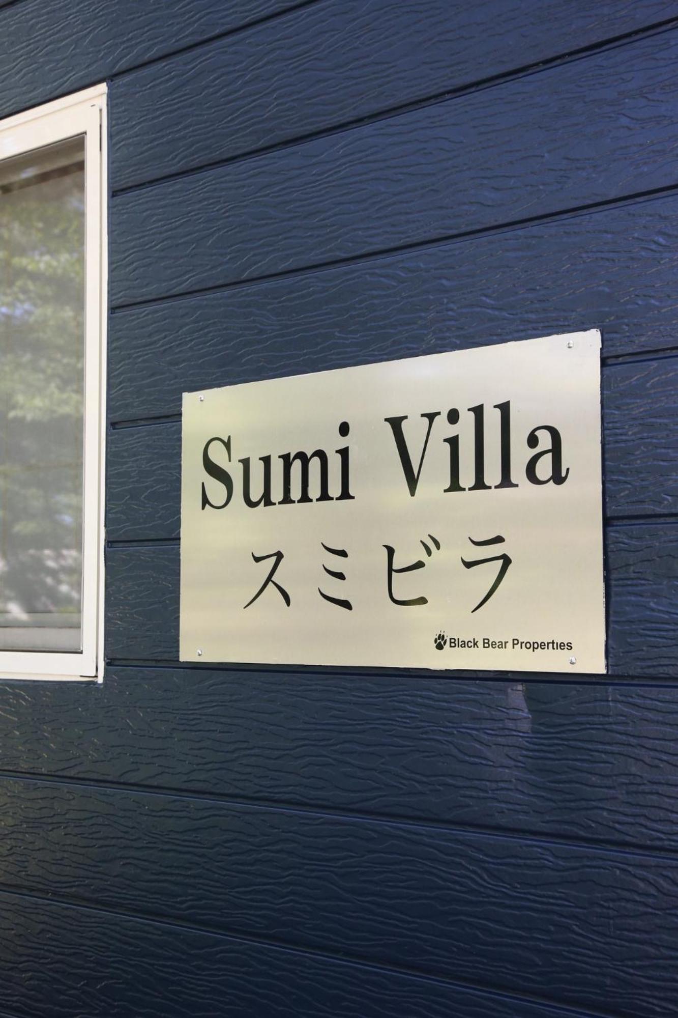 Sumi Villa Hakuba- Vacation Stay 83017 מראה חיצוני תמונה